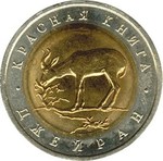 Thumb 50 rubley 1994 goda dzheyran