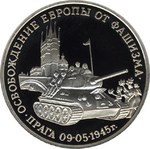 Thumb 3 rublya 1995 goda osvobozhdenie evropy ot fashizma praga