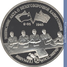 Full 3 rublya 1995 goda osvobozhdenie evropy ot fashizma podpisanie akta o bezogovorochnoy kapitulyatsii fashistskoy germanii