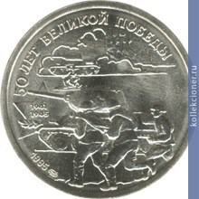 Full 20 rubley 1995 goda 50 let velikoy pobedy