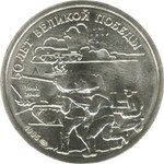 Thumb 20 rubley 1995 goda 50 let velikoy pobedy