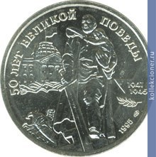Full 100 rubley 1995 goda 50 let velikoy pobedy