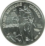 Thumb 100 rubley 1995 goda 50 let velikoy pobedy