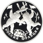 Thumb 3 rublya 1993 goda stoletie rossiysko frantsuzskogo soyuza