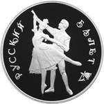 Thumb 3 rublya 1993 goda russkiy balet