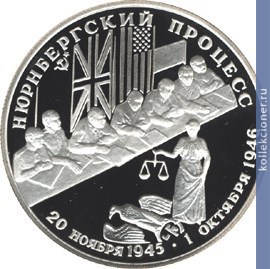 Full 2 rublya 1995 goda nyurnbergskiy protsess