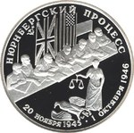 Thumb 2 rublya 1995 goda nyurnbergskiy protsess