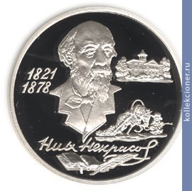 Full 2 rublya 1996 goda n a nekrasov