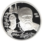 Thumb 2 rublya 1996 goda f m dostoevskiy