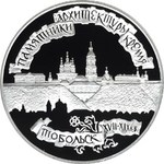 Thumb 3 rublya 1996 goda tobolskiy kreml
