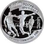Thumb 1 rubl 1997 goda 100 letie rossiyskogo futbola c587f9a9 dfb0 4596 8cba 5b18f839ad42