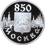 Thumb 1 rubl 1997 goda 850 letie osnovaniya moskvy 529bc805 077b 4d8b 97df d0b2a9e77fdc