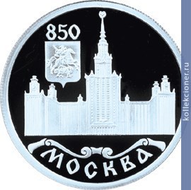Full 1 rubl 1997 goda 850 letie osnovaniya moskvy 97c561d5 d2b3 409f 981f e80181c27b20