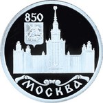 Thumb 1 rubl 1997 goda 850 letie osnovaniya moskvy 97c561d5 d2b3 409f 981f e80181c27b20