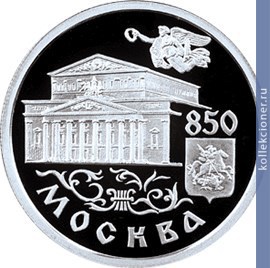 Full 1 rubl 1997 goda 850 letie osnovaniya moskvy 95694df8 27cf 4da3 8c8a ac52f94fbcb3