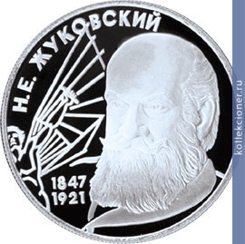 Full 2 rublya 1997 goda n e zhukovskiy