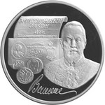 Thumb 3 rublya 1997 goda 100 letie emissionnogo zakona vitte