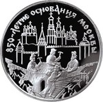 Thumb 3 rublya 1997 goda 850 letie osnovaniya moskvy
