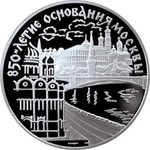 Thumb 3 rublya 1997 goda 850 letie osnovaniya moskvy 31
