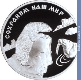 Full 3 rublya 1997 goda polyarnyy medved