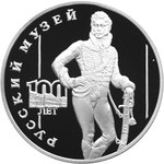 Thumb 3 rublya 1998 goda 100 letie russkogo muzeya