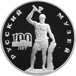 Thumb 3 rublya 1998 goda 100 letie russkogo muzeya 31