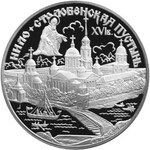 Thumb 3 rublya 1998 goda nilo stolobenskaya pustyn
