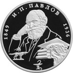 Thumb 2 rublya 1999 goda i p pavlov