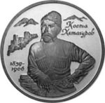 Thumb 2 rublya 1999 goda k l hetagurov