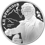 Thumb 2 rublya 1999 goda k p bryullov