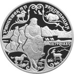 Thumb 3 rublya 1999 goda n m przhevalskiy