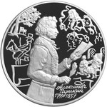Thumb 3 rublya 1999 goda a s pushkin