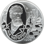 Thumb 2 rublya 2000 goda m i chigorin