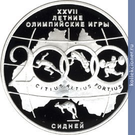 Full 3 rublya 2000 goda xxyii letnie olimpiyskie igry sidney