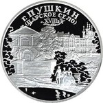 Thumb 3 rublya 2000 goda gorod pushkin