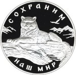 Thumb 3 rublya 2000 goda snezhnyy bars