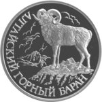 Thumb 1 rubl 2001 goda altayskiy gornyy baran