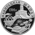 Thumb 3 rublya 2001 goda navigatskaya shkola