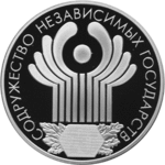 Thumb 3 rublya 2001 goda 10 letie sodruzhestva nezavisimyh gosudarstv