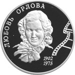 Thumb 2 rublya 2002 goda l p orlova