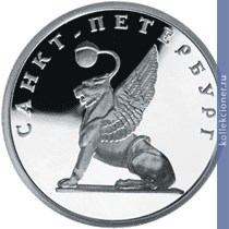 Full 1 rubl 2003 goda grifon na bankovskom mostike