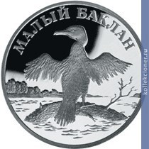 Full 1 rubl 2003 goda malyy baklan