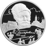 Thumb 2 rublya 2003 goda v a gilyarovskiy