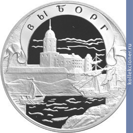 Full 3 rublya 2003 goda vyborg