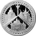 Thumb 3 rublya 2004 goda derevyannoe zodchestvo