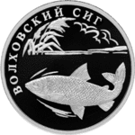 Thumb 1 rubl 2005 goda volhovskiy sig