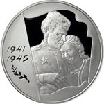 Thumb 3 rublya 2005 goda 60 ya godovschina pobedy v velikoy otechestvennoy voyne 1941 1945 gg