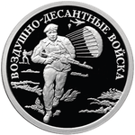 Thumb 1 rubl 2006 goda vozdushno desantnye voyska 31