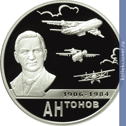 Full 2 rublya 2006 goda o k antonov