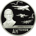 Thumb 2 rublya 2006 goda o k antonov